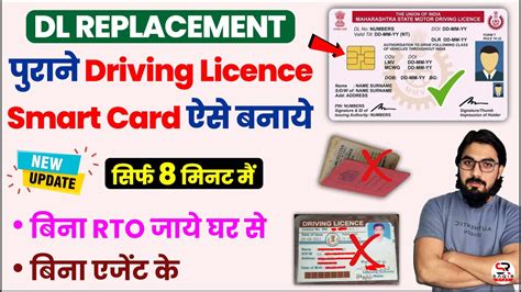 convert dl to smart card|karnataka driving licence smart card.